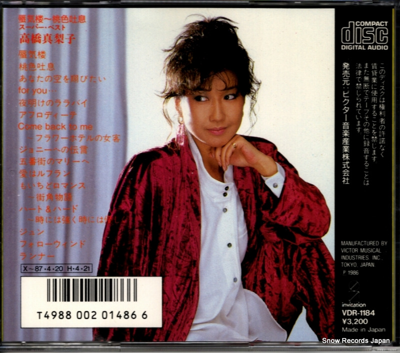 TAKAHASHI, MARIKO super best VDR-1184