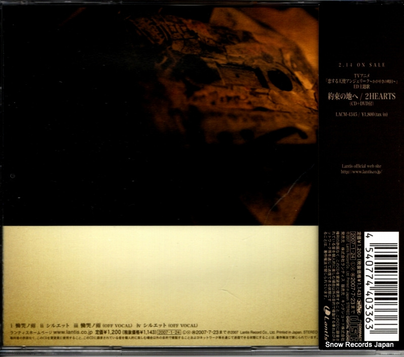 GRANRODEO rain of lamentaion LACM-4336