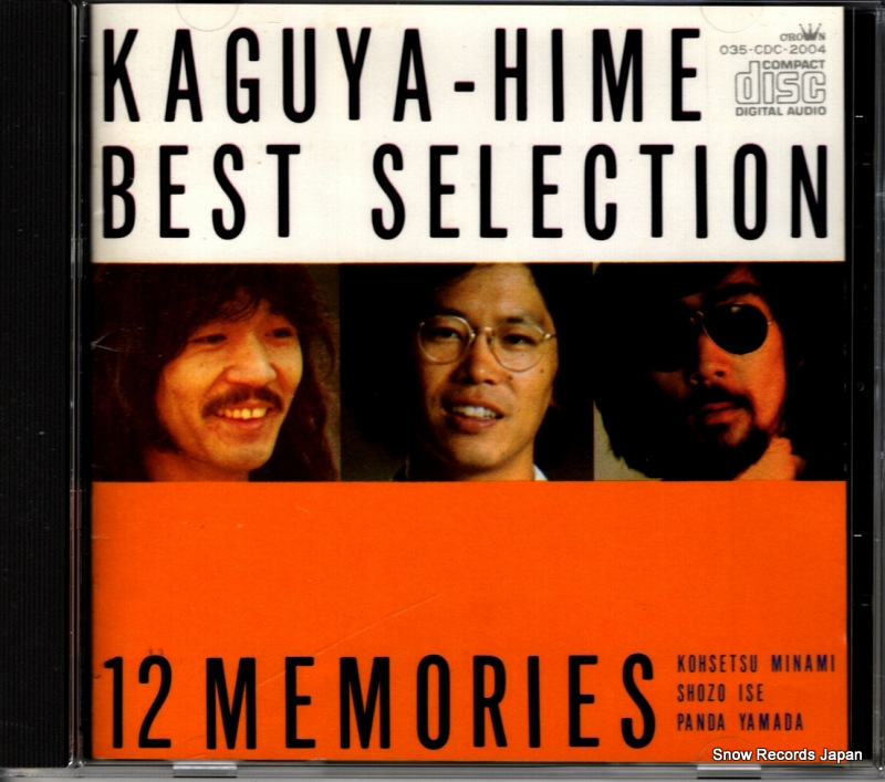 KAGUYAHIME best selection 12 memories 035-CDC-2004 / 035CDC