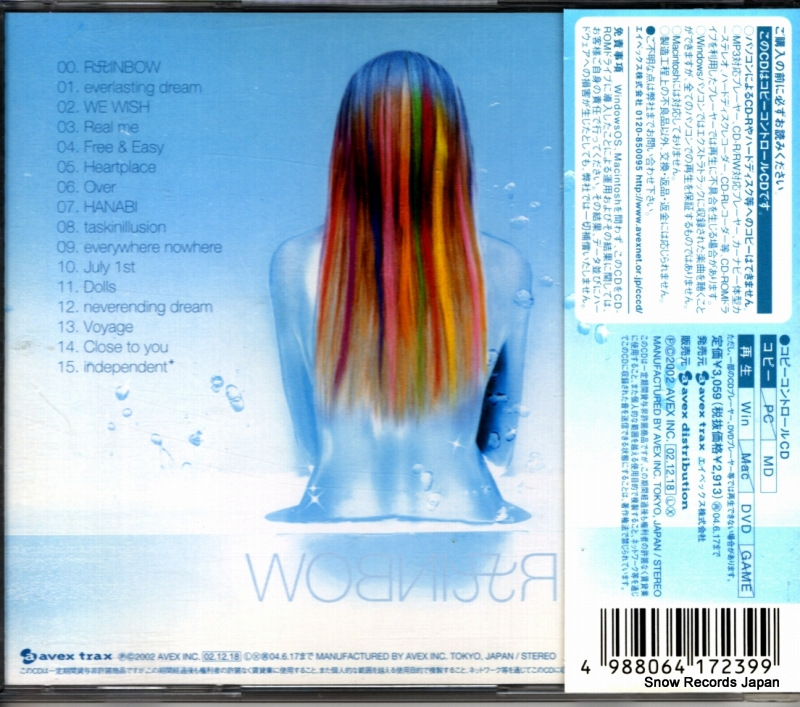 HAMASAKI, AYUMI rainbow AVCD-17239