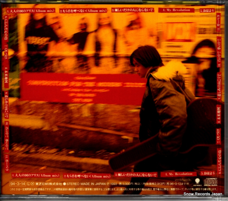 TANIGUCHI, SOICHI kimi no nakade yume no nakade TOCT-8310