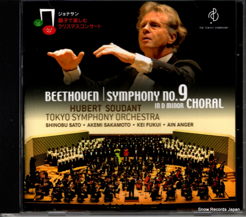 SOUDANT, HUBERT beethoven; symphony no.9 in d minor