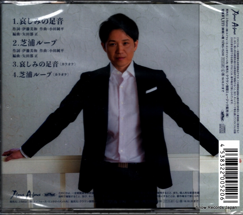 KAWASHIMA, KENJI kanashimi no ashioto YZWG-15230