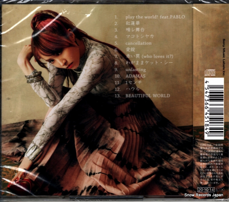 LISA leo-nine VVCL1707