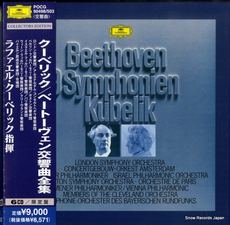 ラファエル・クーベリック ベートーヴェン:交響曲全集 POCG-90498