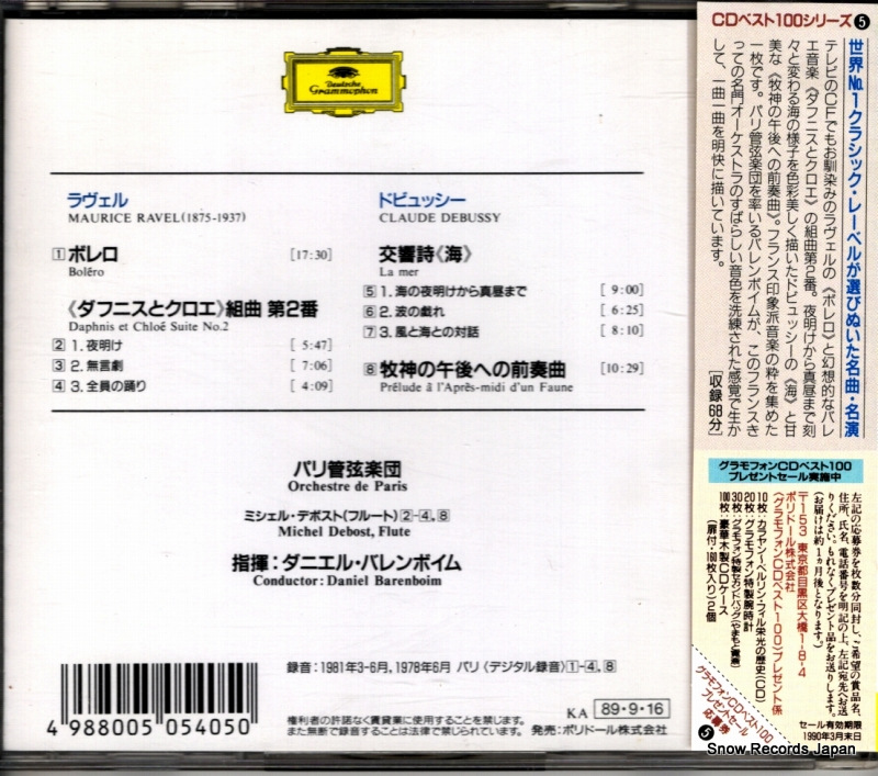 BARENBOIM, DANIEL ravel; bolero F00G27005