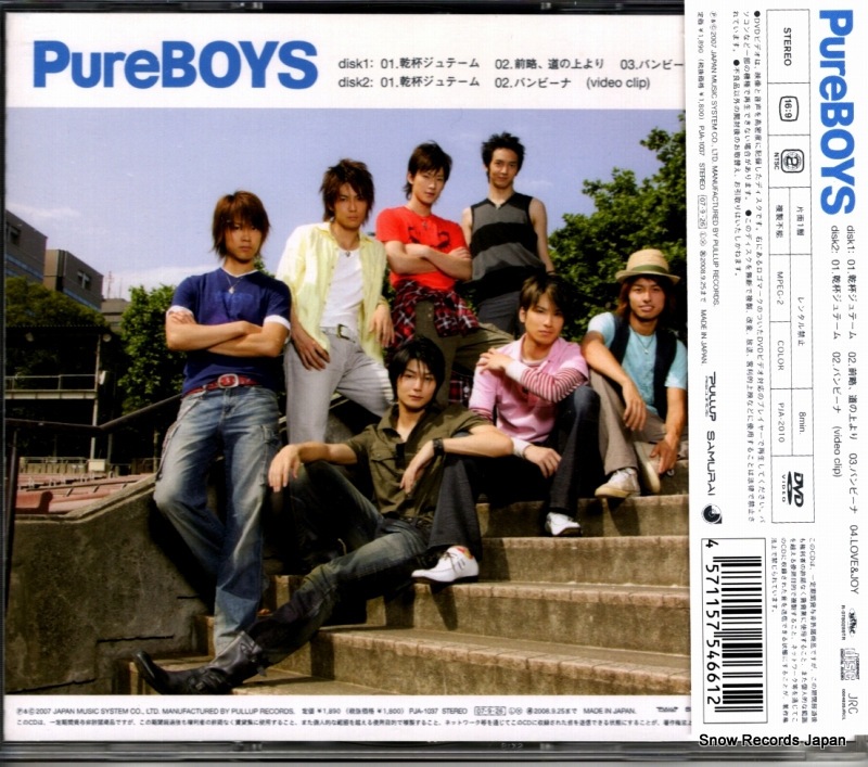 PUREBOYS kampai je t'aime PJA-1037