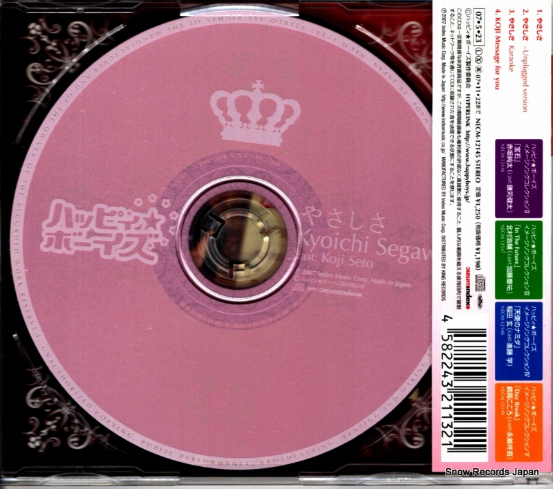 SEGAWA, KYOICHI yasashisa NECM-12145