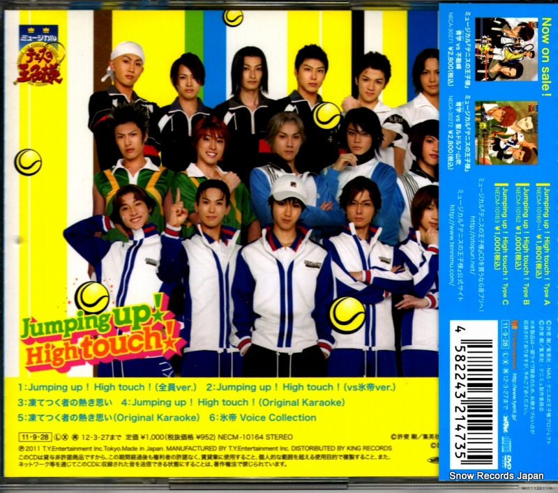 V/A jumping up! high touch! NECM-10164
