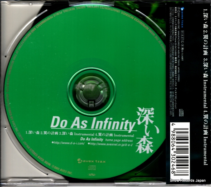 DO AS INFINITY fukai mori AVCD-30246