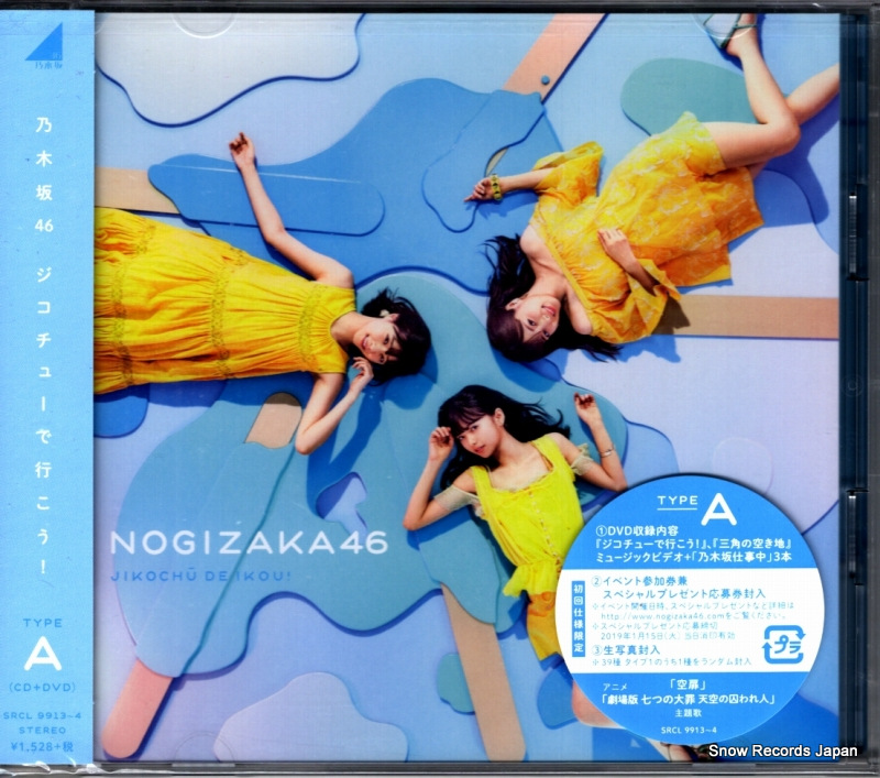 ǵں46 塼ǹԤ! SRCL9913