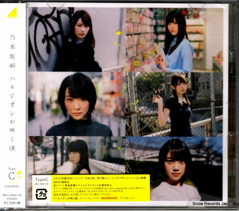 ǵں46 ϥ른󤬺餯 SRCL9029