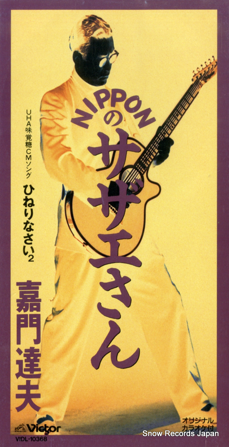 ã nipponΥ VIDL-10368