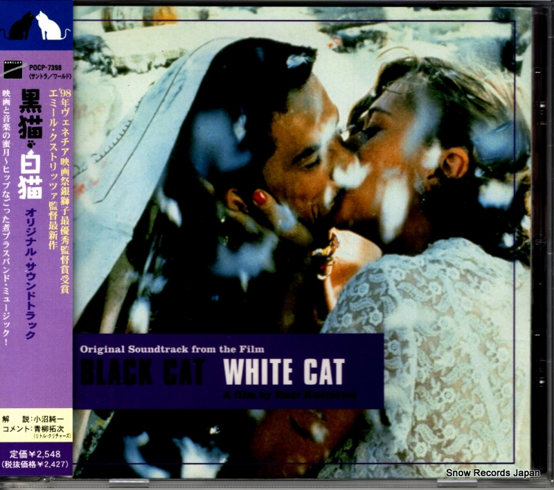 V/A 黒猫・白猫 POCP-7398