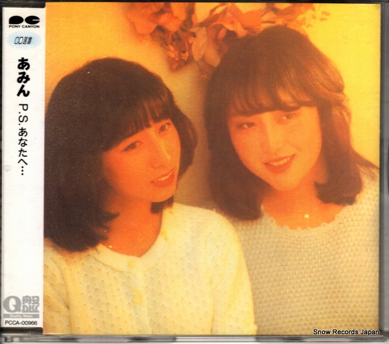 ���ߤ� p.s. ���ʤ��ء� PCCA-00966