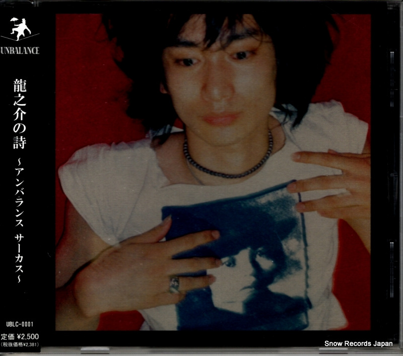 ζǷ�� ζǷ��λ�������Х�󥹡����������� UBLC-0001