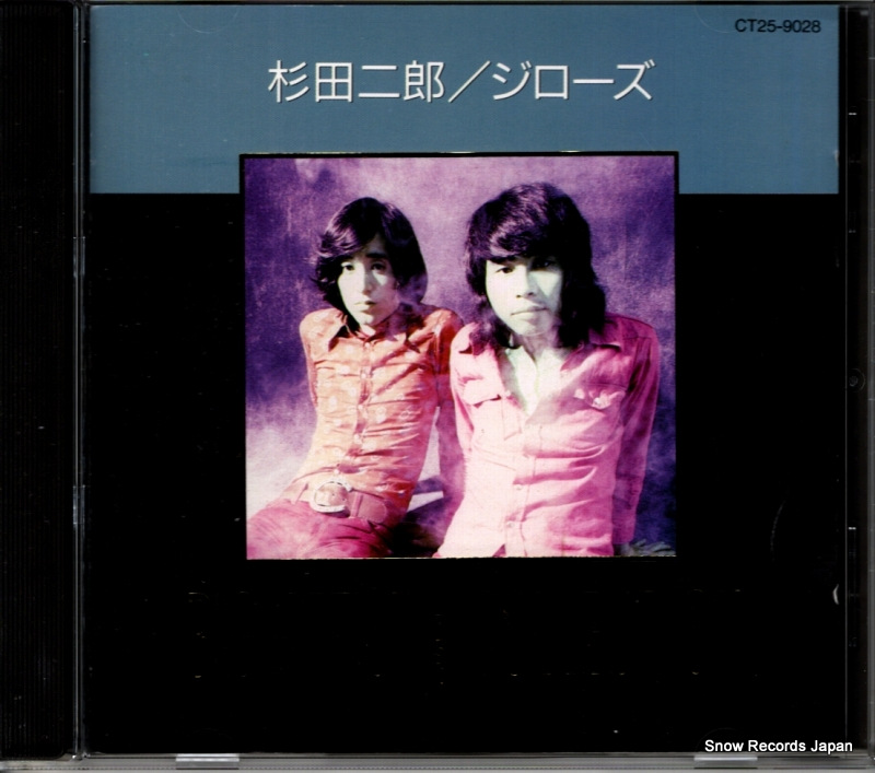 杉田二郎/ジローズ ビッグ・アーティスト・ベスト・コレクション CT25-9028