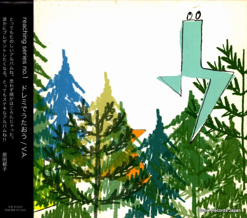 V/A ドレミでうたおう 333D-9