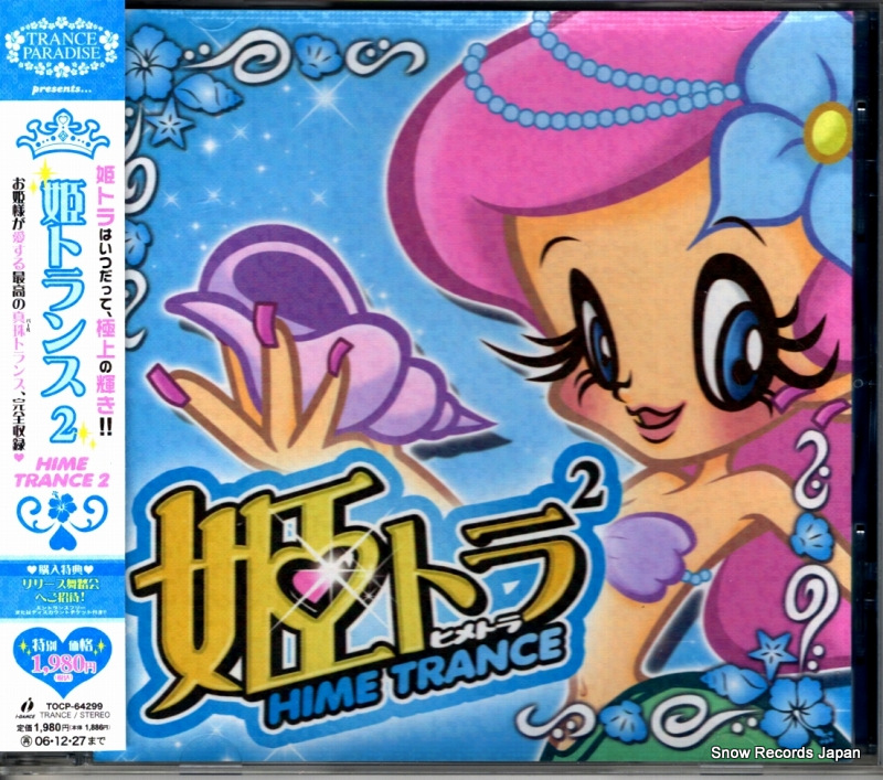 V/A ɱȥ 2 TOCP-64299