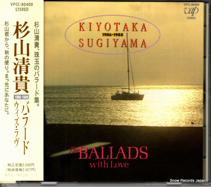 杉山清貴 ザ・バラード・ウィズ・ラヴ VPCC-80400