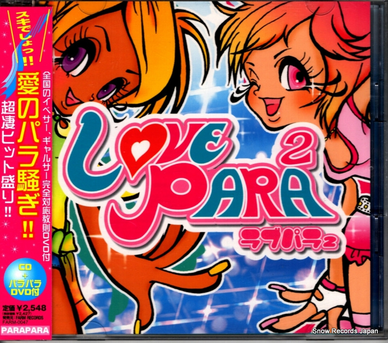 V/A ラブ・パラ FARM-0047