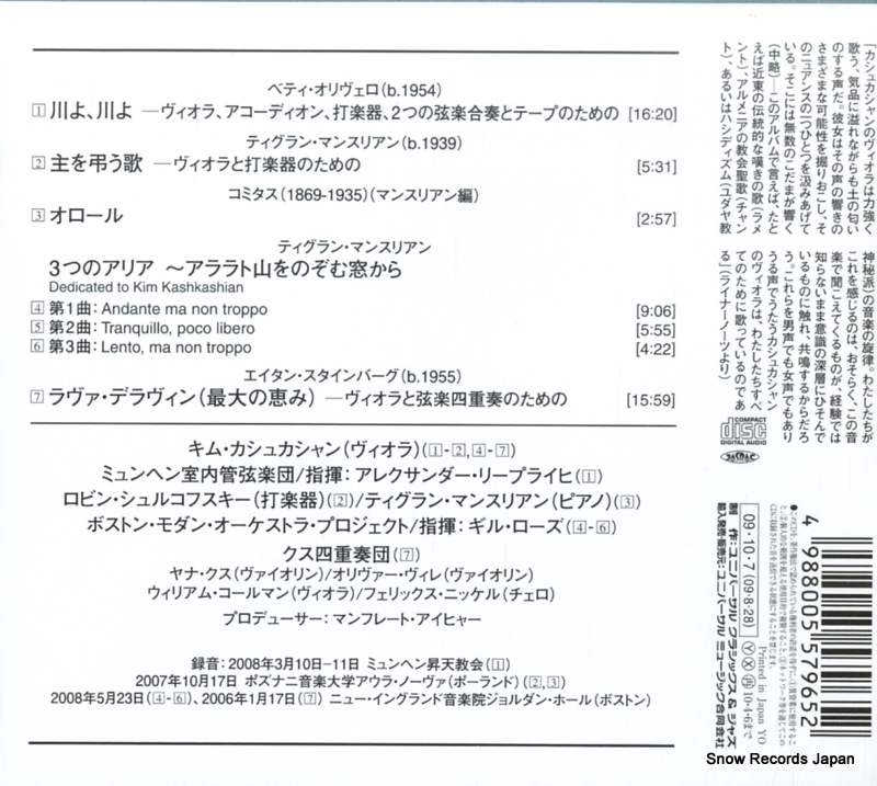 UCCE-7503 / ECM2065 / 4763281