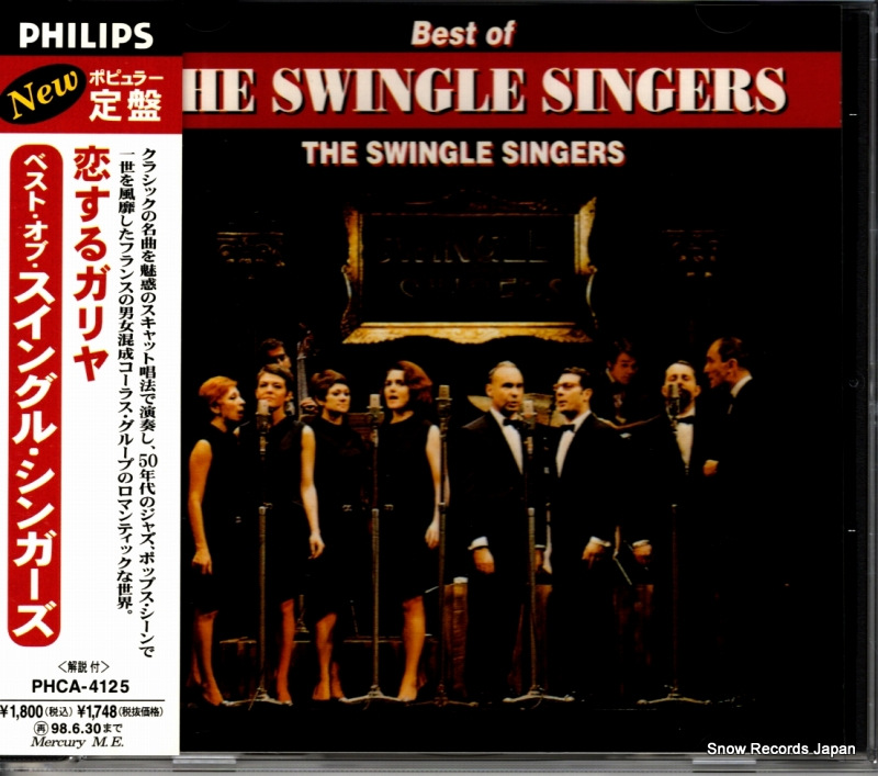 スイングル・シンガーズ 恋するガリア〜ベスト・オブ・スイングル・シンガーズ PHCA-4125