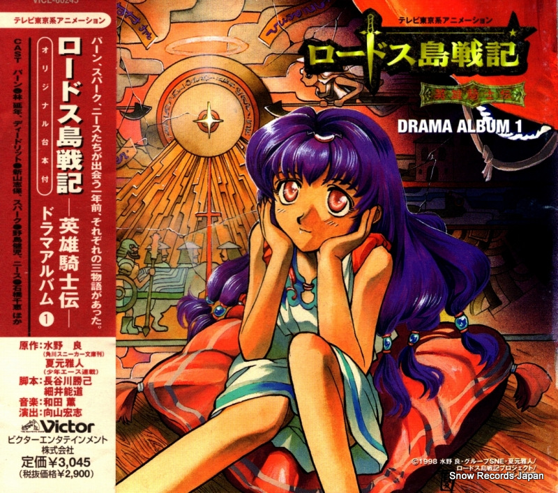 V/A ɥﵭͺ VICL-60245