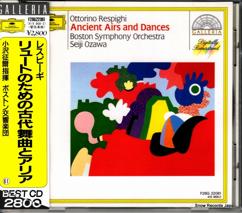 小沢征爾 レスピーギ:リュートのための古代舞曲とアリア F28G22061 / 419868-2