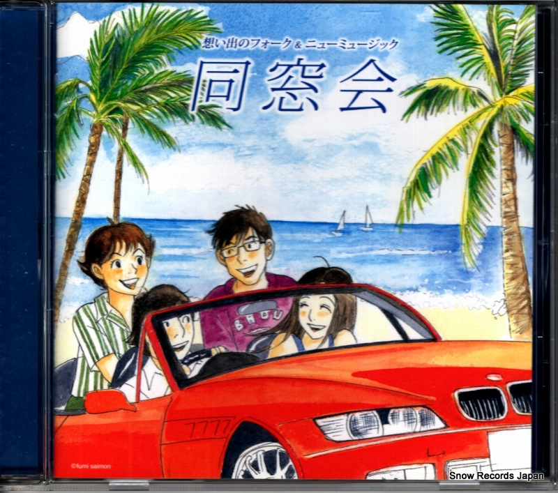 V/A ۤФΥե&˥塼ߥ塼å Ʊ⤦١ TOCT-29026