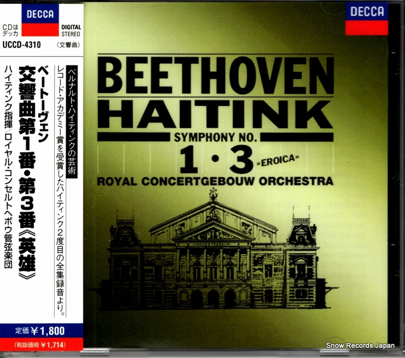 ベルナルト・ハイティンク ベートーヴェン:交響曲第1番・第3番「英雄」 UCCD-4310