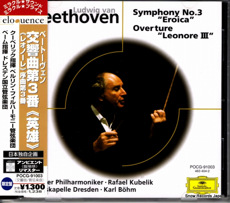 ラファエル・クーベリック ベートーヴェン:交響曲第3番「英雄」 POCG-91003