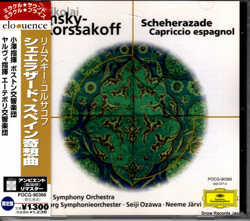小澤征爾 リムスキー=コルサコフ:シェエラザード 、スペイン奇想曲 POCG-90366