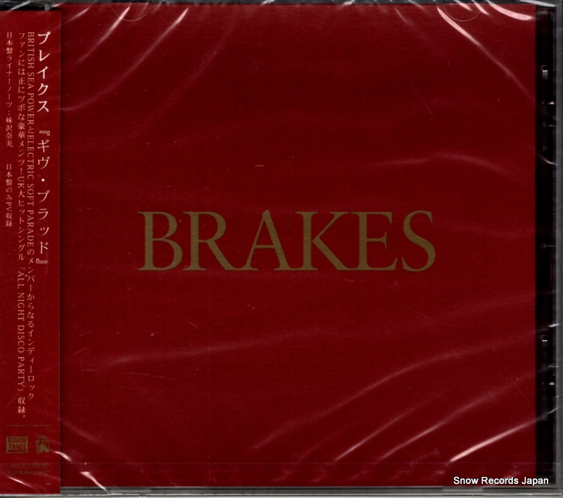 ブレイクス ギヴ・ブラッド POCE-15006