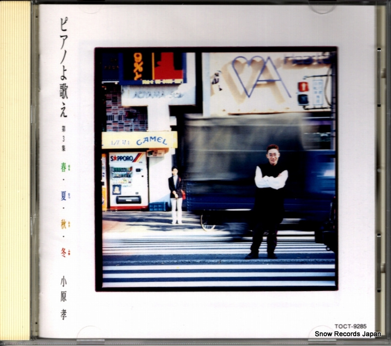 ������ �ԥ��Τ�Τ���3�����ա��ơ������� TOCT-9285