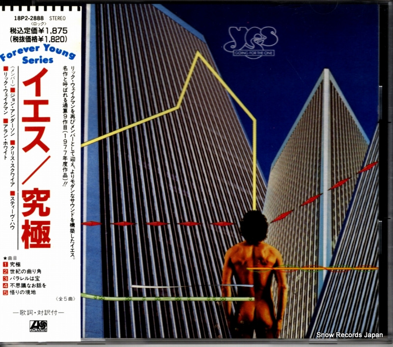 イエス 究極 18P2-2888