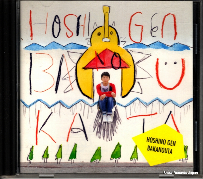 星野源 ばかのうた VICL-63626