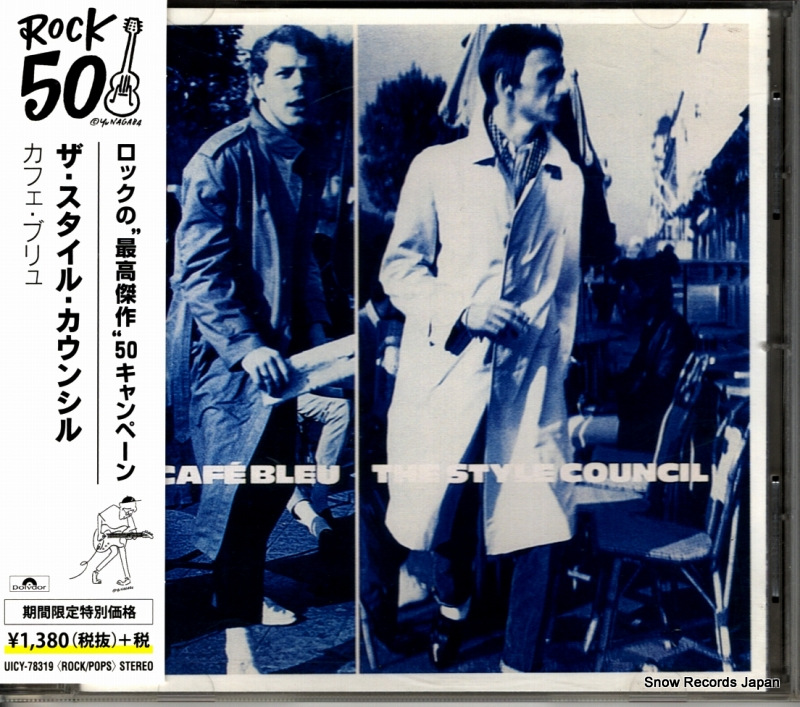 ザ・スタイル・カウンシル カフェ・ブリュ UICY-78319
