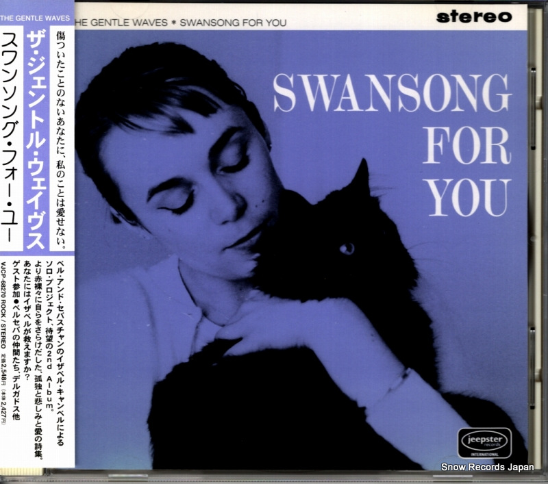 ザ・ジェントル・ウェイヴス スワンソング・フォー・ユー VJCP-68270
