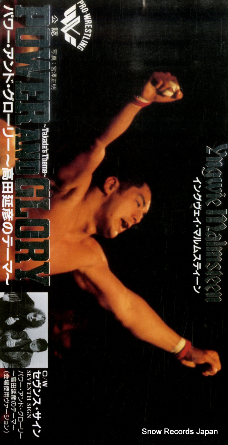 イングヴェイ・マルムスティーン パワー・アンド・グローリー〜高田延彦のテーマ〜 PCDY-00127