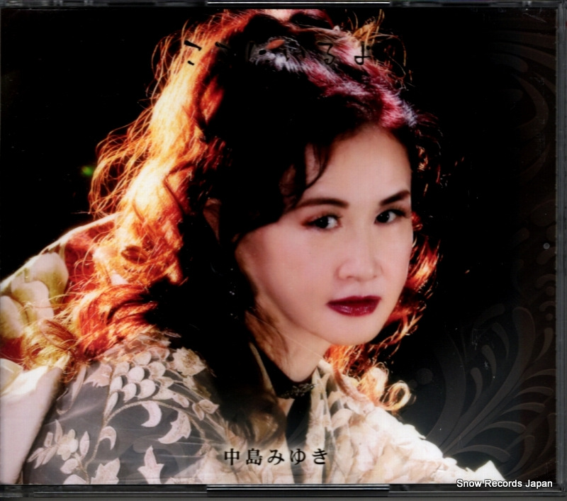 ����ߤ椭 �����ˤ���� YCCW-10380