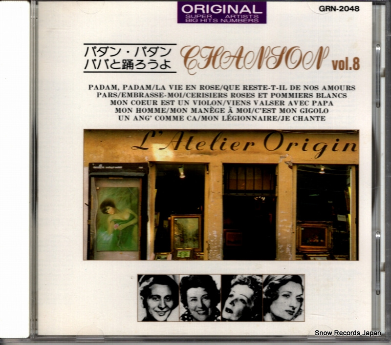 V/A �ѥ��󡦥ѥ��󡦥ѥѤ��٤����� GRN-2048