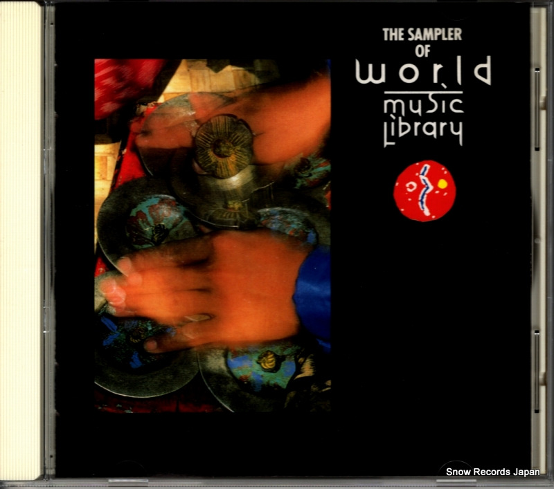 V/A ワールド・ミュージック・ライブラリー・ダイジェスト SSX-36