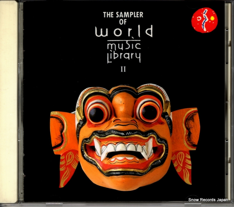 V/A ワールド・ミュージック・ライブラリー2・ダイジェスト SSX-58