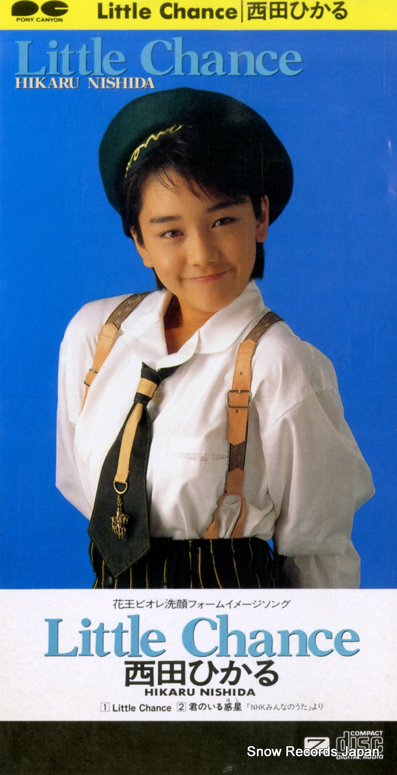 ���ĤҤ��� little chance S10A0175