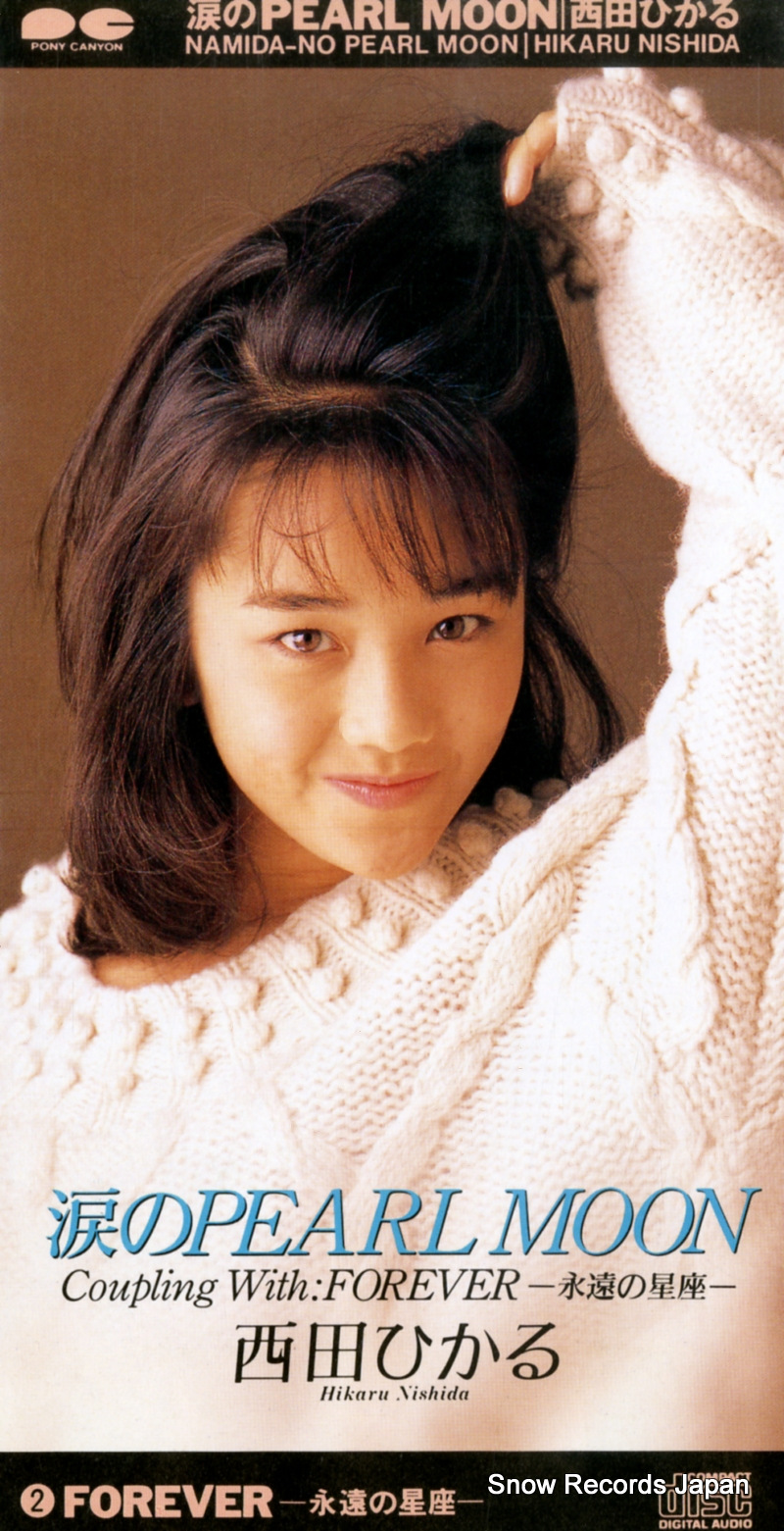 ���ĤҤ��� �ޤΣ����졡������ PCDA-00007