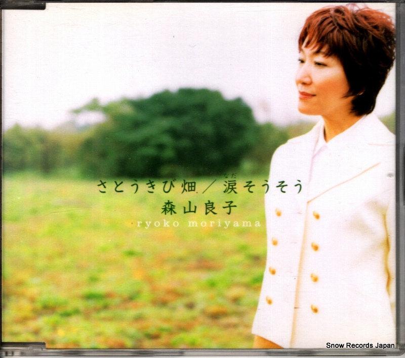 森山良子 さとうきび畑 MUCD-5003