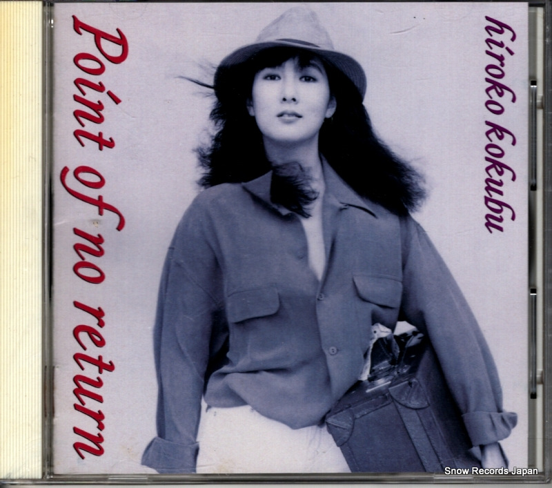 国府弘子 ポイント・オブ・ノー・リターン VICJ-1