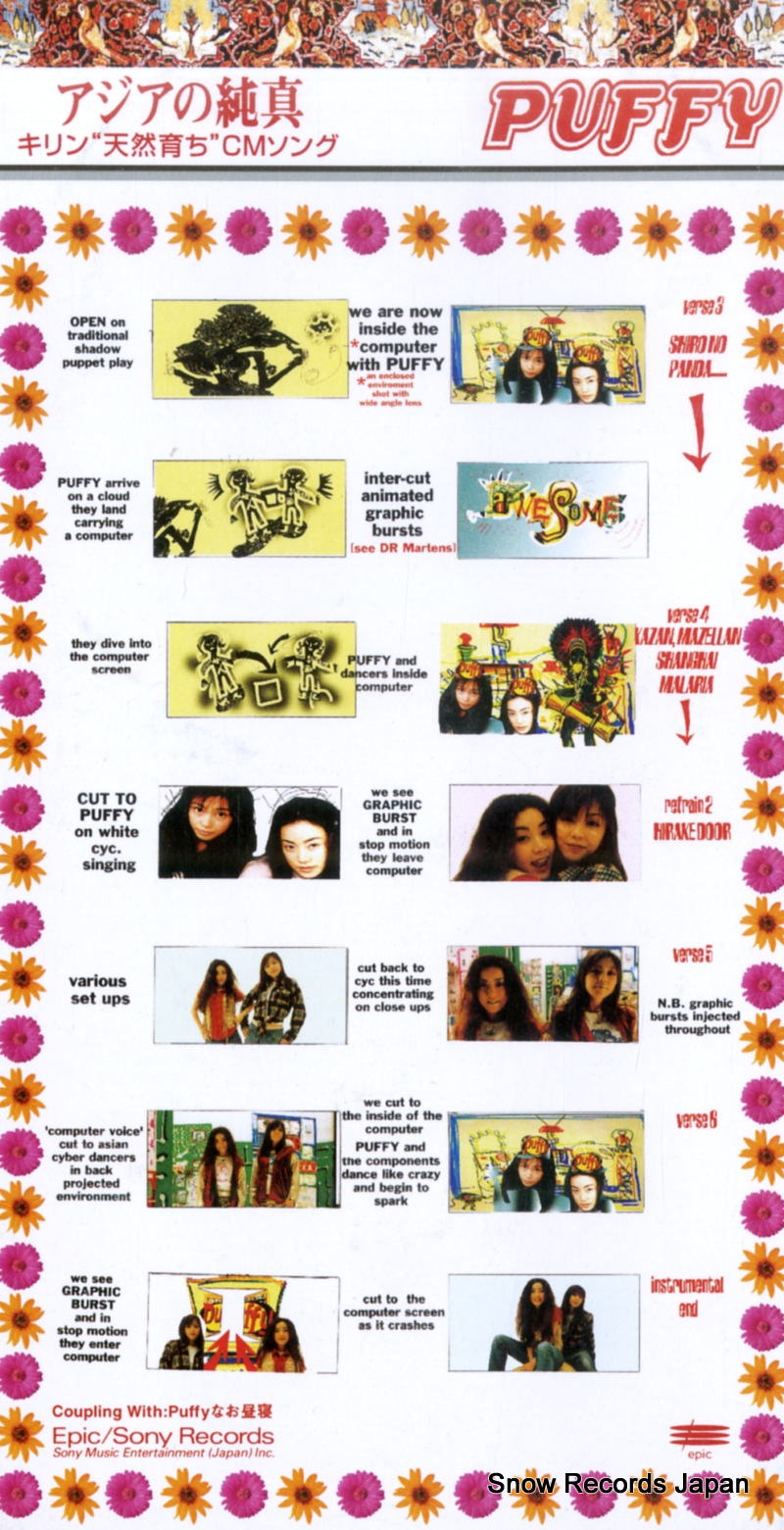 �ѥե��� �������ν㿿 ESDB3659