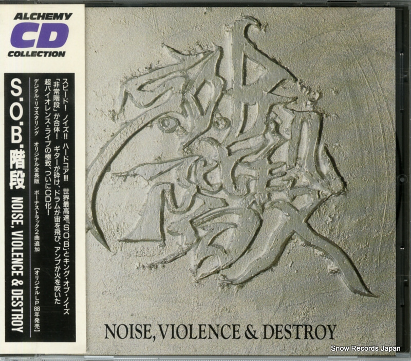 S.O.B.���� noise, violence & destroy ARCD-040
